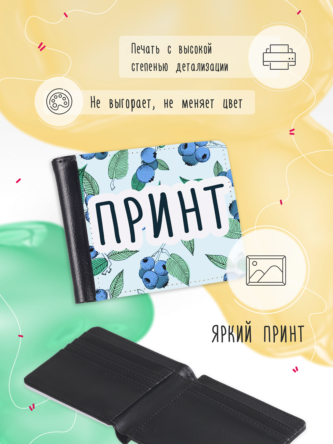 картинка Кошелек сублимационный из экокожи от магазина Каждому Своё