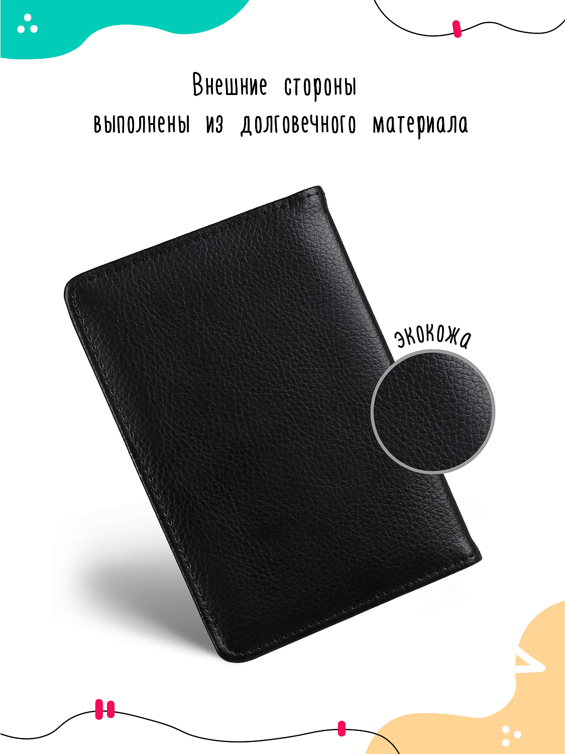 картинка Обложка для паспорта сублимационная от магазина Каждому Своё