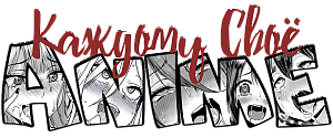 Anime Anime