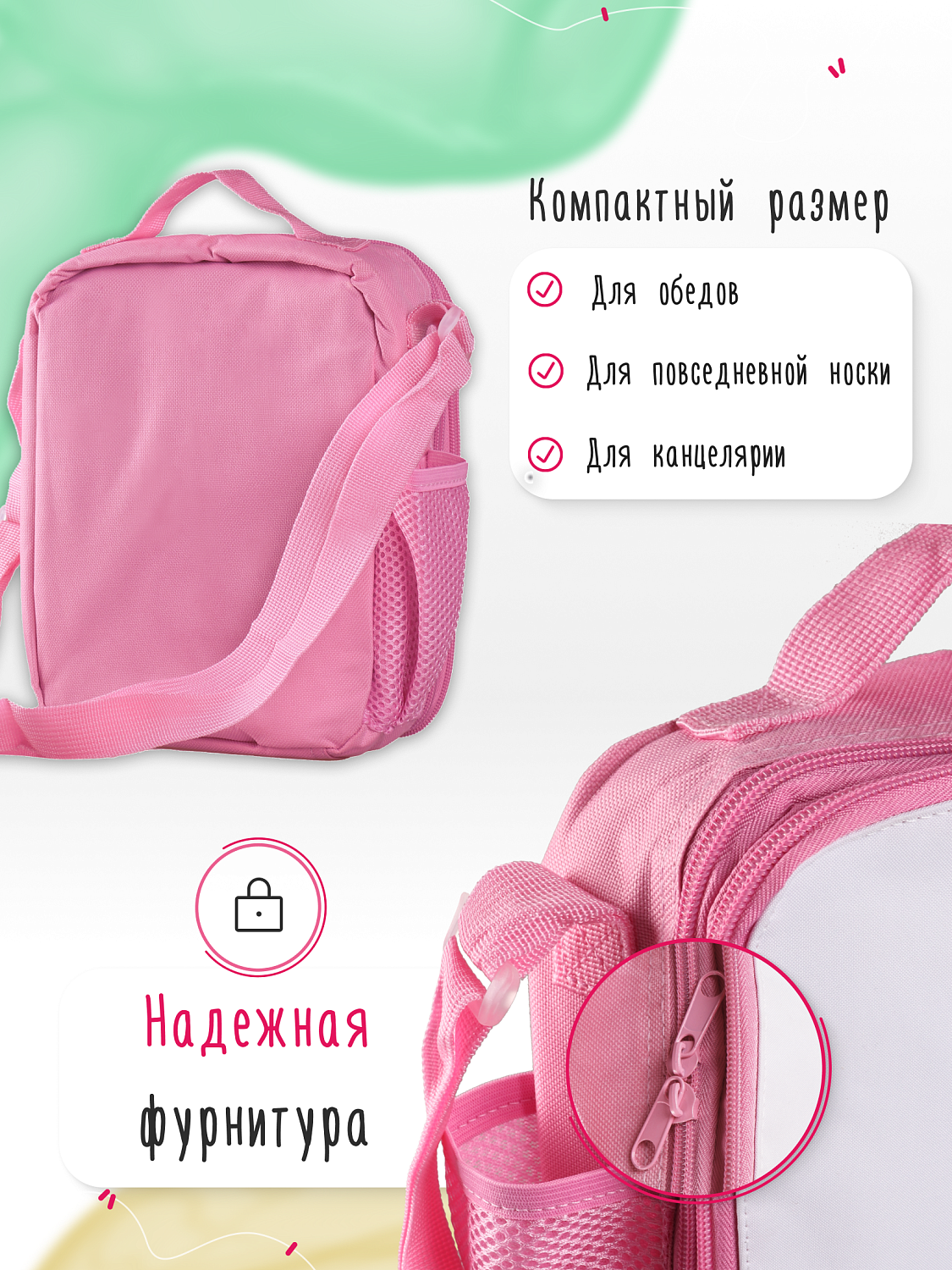 картинка Термосумка сублимационная от магазина Каждому Своё