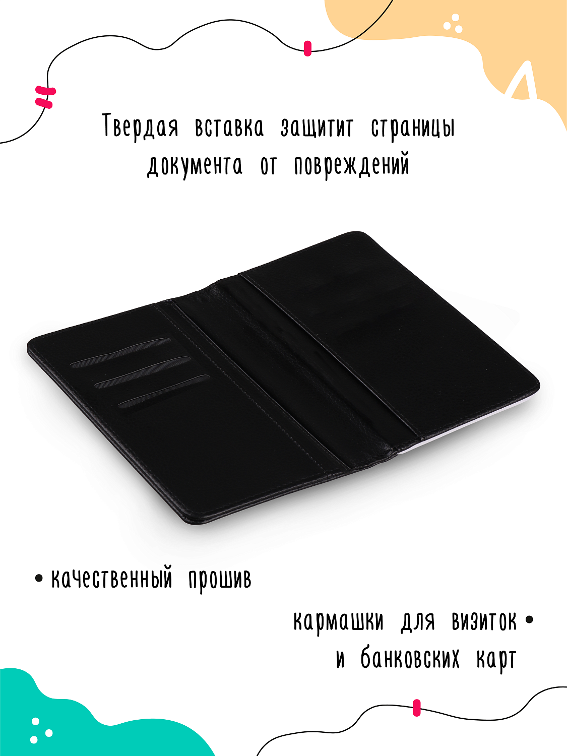 картинка Обложка для паспорта сублимационная от магазина Каждому Своё